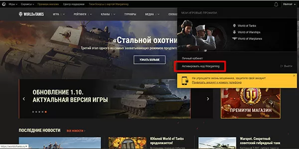 world of tanks d0bad183d0b4d0b0 d0b2d0b2d0bed0b4d0b8d182d18c d0b1d0bed0bdd183d181 d0bad0bed0b4 65d9fbab07cc9