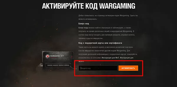 world of tanks d0bad183d0b4d0b0 d0b2d0b2d0bed0b4d0b8d182d18c d0b1d0bed0bdd183d181 d0bad0bed0b4 65d9fbab27f6d