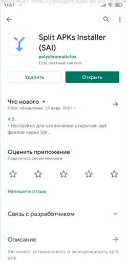 xapk d187d182d0be d0b7d0b0 d184d0bed180d0bcd0b0d182 d0b8 d0bad0b0d0ba d0bed182d0bad180d18bd182d18c 65d9dad96c086