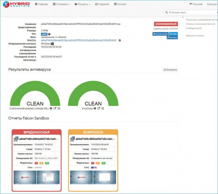 hybrid analysis d0b1d0bed0bbd18cd188d0b5 d187d0b5d0bc d0bfd180d0bed181d182d0be d181d0b5d180d0b2d0b8d181 d0bfd180d0bed0b2d0b5d180d0ba 65d2f8a4e0761
