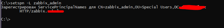 setspn -l zabbix_admin