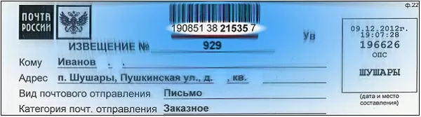 zakaznoe pochta ru d0bad0b0d0ba d0bfd0bed181d0bcd0bed182d180d0b5d182d18c d0bfd0be d188d182d180d0b8d185 d0bad0bed0b4d183 d0bad182d0be d0bed182 65d9ec47397fd