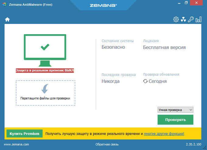 zemana antimalware free d0bed0b1d0bbd0b0d187d0bdd18bd0b9 d0b0d0bdd182d0b8d0b2d0b8d180d183d181d0bdd18bd0b9 d181d0bad0b0d0bdd0b5d180 65d47c2717f50