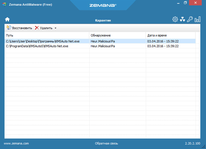 zemana antimalware free d0bed0b1d0bbd0b0d187d0bdd18bd0b9 d0b0d0bdd182d0b8d0b2d0b8d180d183d181d0bdd18bd0b9 d181d0bad0b0d0bdd0b5d180 65d47c282437e