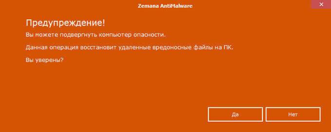 zemana antimalware free d0bed0b1d0bbd0b0d187d0bdd18bd0b9 d0b0d0bdd182d0b8d0b2d0b8d180d183d181d0bdd18bd0b9 d181d0bad0b0d0bdd0b5d180 65d47c285a6ef