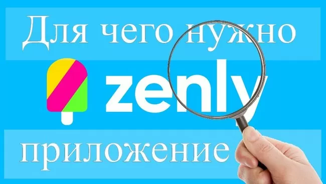 zenly d18dd182d0be d187d182d0be d0b7d0b0 d0bfd180d0b8d0bbd0bed0b6d0b5d0bdd0b8d0b5 65d9e55cc4a2f