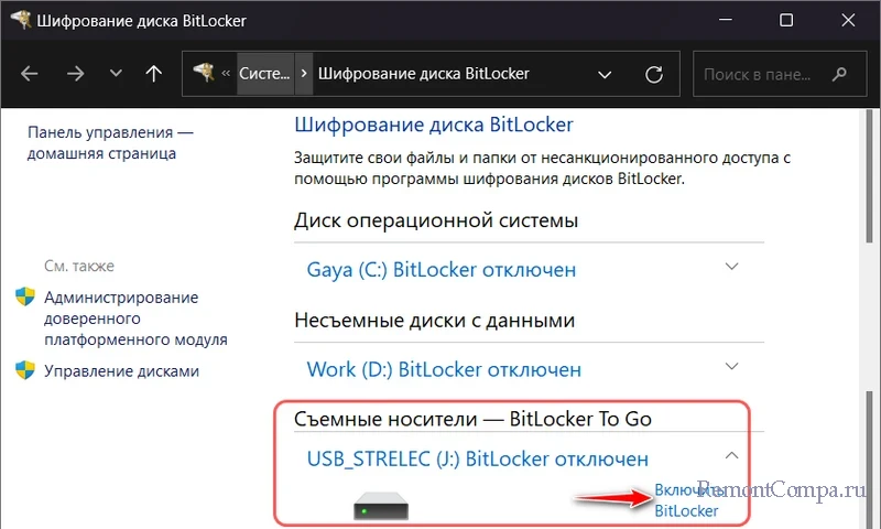 bitlocker to go d188d0b8d184d180d0bed0b2d0b0d0bdd0b8d0b5 d0b2 windows 11 65f0699c3353d