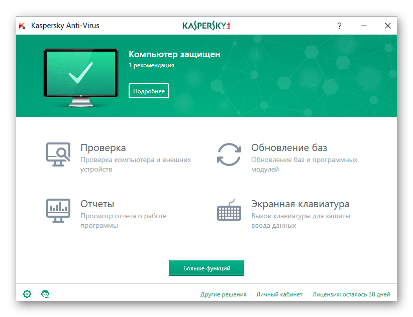 eset nod32 vs kaspersky 65e60f3b370fa