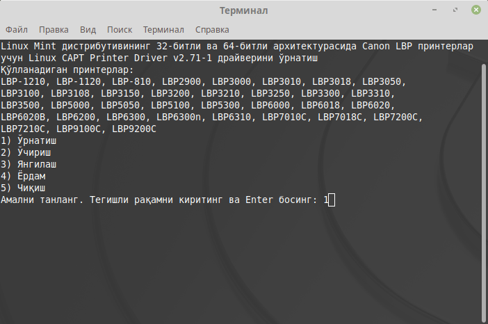 linux mint distributivida canon i sensys lbp seriyadagi printer drayverini ornatish 65e610e3ad513