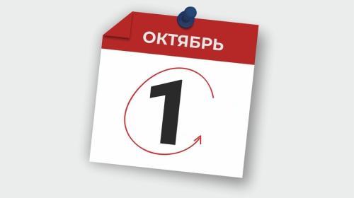 1 oktyabrdan nimalar ocabbzgaradi 660b787069ad9