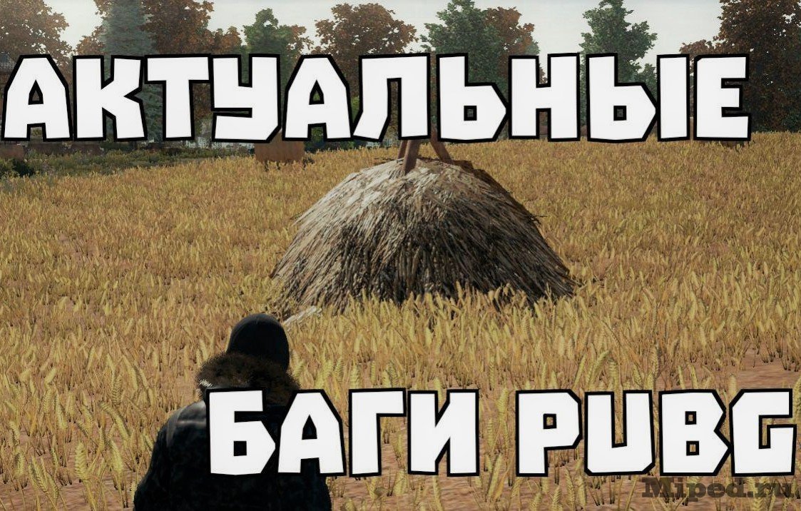 d0b0d0bad182d183d0b0d0bbd18cd0bdd18bd0b5 d0b1d0b0d0b3d0b8 d0b2 playerunknowns battlegrounds pubg 6610f3ceace3d