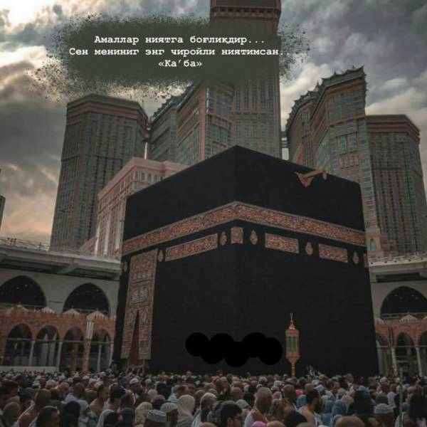 Амаллар ниятга боғлиқдир 3 Амаллар ниятга боғлиқдир