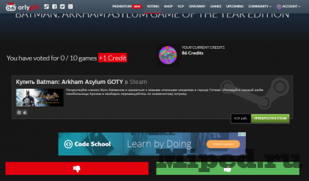 Баг на кредиты для сайта orlygift.com