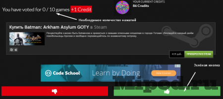 Баг на кредиты для сайта orlygift.com