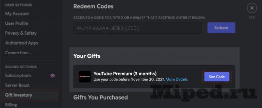 Бесплатно забираем YouTube Premium на 3 месяца при наличии Discord Nitro 4 d0b1d0b5d181d0bfd0bbd0b0d182d0bdd0be d0b7d0b0d0b1d0b8d180d0b0d0b5d0bc youtube premium d0bdd0b0 3 d0bcd0b5d181d18fd186d0b0 d0bfd180d0b8 d0bd 6610cf0cd7742