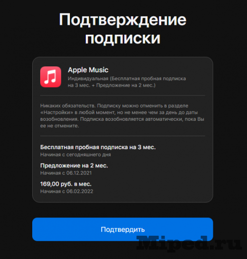 Бесплатно получаем Apple Music на 5 месяцев для новых и 2 месяца для старых пользователей 8 d0b1d0b5d181d0bfd0bbd0b0d182d0bdd0be d0bfd0bed0bbd183d187d0b0d0b5d0bc apple music d0bdd0b0 5 d0bcd0b5d181d18fd186d0b5d0b2 d0b4d0bbd18f d0bd 6610cdd78f555