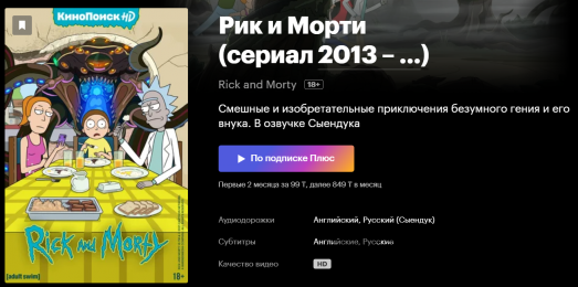 Бесплатно смотрим фильмы и сериалы на КиноПоиск 4 d0b1d0b5d181d0bfd0bbd0b0d182d0bdd0be d181d0bcd0bed182d180d0b8d0bc d184d0b8d0bbd18cd0bcd18b d0b8 d181d0b5d180d0b8d0b0d0bbd18b d0bdd0b0 6610d09aeab38