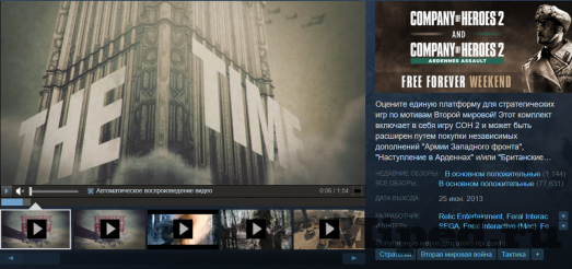 В Steam бесплатно раздается игра Company of Heroes 2 + DLC 3 d0b2 steam d0b1d0b5d181d0bfd0bbd0b0d182d0bdd0be d180d0b0d0b7d0b4d0b0d0b5d182d181d18f d0b8d0b3d180d0b0 company of heroes 2 dlc 6610d361e3870