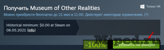 В Steam бесплатно раздается игра Museum of Other Realities 5 d0b2 steam d0b1d0b5d181d0bfd0bbd0b0d182d0bdd0be d180d0b0d0b7d0b4d0b0d0b5d182d181d18f d0b8d0b3d180d0b0 museum of other realities 6610d2b2f341b