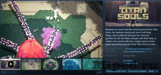 В Steam бесплатно раздается игра Titan Souls 3 d0b2 steam d0b1d0b5d181d0bfd0bbd0b0d182d0bdd0be d180d0b0d0b7d0b4d0b0d0b5d182d181d18f d0b8d0b3d180d0b0 titan souls 6610d29c6a38b