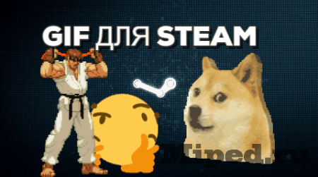 d0b4d0bed0b1d0b0d0b2d0bbd18fd0b5d0bc d0b0d0bdd0b8d0bcd0b0d186d0b8d18e d0b2 d0bfd180d0bed184d0b8d0bbd18c steam d0b7d0b0 5 d0bcd0b8d0bdd183 6610f377b3104