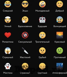 Еmovi или как выбрать фильм по смайлам 4 d0b5movi d0b8d0bbd0b8 d0bad0b0d0ba d0b2d18bd0b1d180d0b0d182d18c d184d0b8d0bbd18cd0bc d0bfd0be d181d0bcd0b0d0b9d0bbd0b0d0bc 6610e9a256fe9