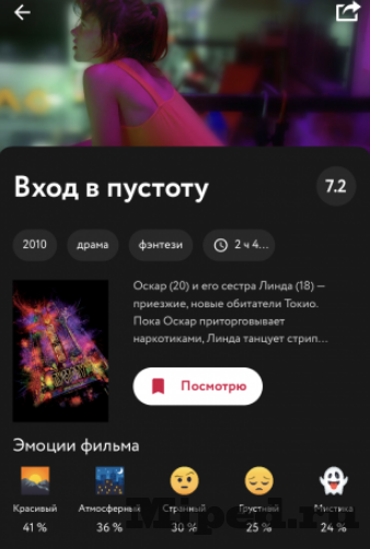 Еmovi или как выбрать фильм по смайлам 5 d0b5movi d0b8d0bbd0b8 d0bad0b0d0ba d0b2d18bd0b1d180d0b0d182d18c d184d0b8d0bbd18cd0bc d0bfd0be d181d0bcd0b0d0b9d0bbd0b0d0bc 6610e9a2bb130