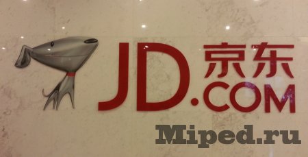 Заказываем дорогие вещи в интернет-магазине JD почти бесплатно Заказываем дорогие вещи в интернет-магазине JD почти бесплатно