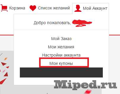 Заказываем дорогие вещи в интернет-магазине JD почти бесплатно Заказываем дорогие вещи в интернет-магазине JD почти бесплатно