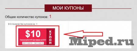 Заказываем дорогие вещи в интернет-магазине JD почти бесплатно Заказываем дорогие вещи в интернет-магазине JD почти бесплатно