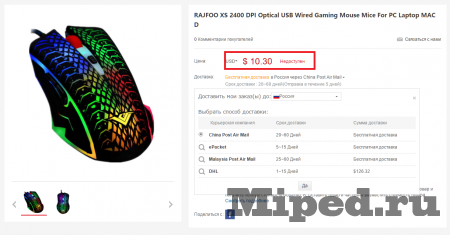 Заказываем дорогие вещи в интернет-магазине JD почти бесплатно Заказываем дорогие вещи в интернет-магазине JD почти бесплатно