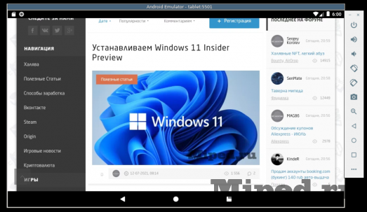 Запускаем Android-приложения в браузере 9 d0b7d0b0d0bfd183d181d0bad0b0d0b5d0bc android d0bfd180d0b8d0bbd0bed0b6d0b5d0bdd0b8d18f d0b2 d0b1d180d0b0d183d0b7d0b5d180d0b5 6610d0f6c7575