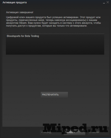 Игра BloodsportsTV и как получить ее бесплатно в Steam