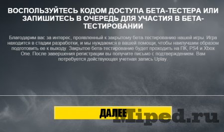 Игра Tom Clancy’s Rainbow Six: Siege и как получить доступ на нее в Uplay