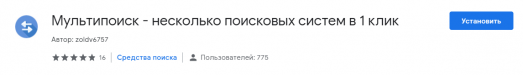 Используем несколько поисковых систем одновременно 3 d0b8d181d0bfd0bed0bbd18cd0b7d183d0b5d0bc d0bdd0b5d181d0bad0bed0bbd18cd0bad0be d0bfd0bed0b8d181d0bad0bed0b2d18bd185 d181d0b8d181d182 6610cea0d7bcd