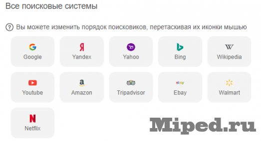 Используем несколько поисковых систем одновременно 7 d0b8d181d0bfd0bed0bbd18cd0b7d183d0b5d0bc d0bdd0b5d181d0bad0bed0bbd18cd0bad0be d0bfd0bed0b8d181d0bad0bed0b2d18bd185 d181d0b8d181d182 6610cea201bf9