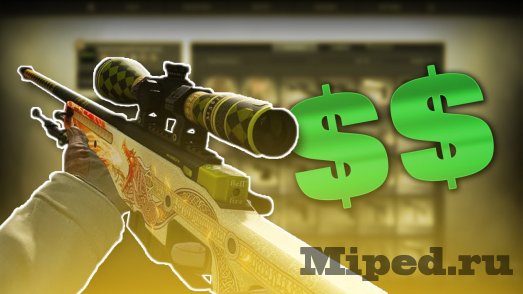 d0bad0b0d0ba d0b1d0b5d181d0bfd0bbd0b0d182d0bdd0be d0bfd0bed0bbd183d187d0b0d182d18c d181d0bad0b8d0bdd18b csgo d0b8 d0b4d0b5d0bdd18cd0b3 6610ecd94f4a6