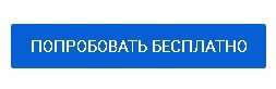 Как бесплатно получить 3 месяца подписки YouTube PREMIUM 3 Как бесплатно получить 3 месяца подписки YouTube PREMIUM
