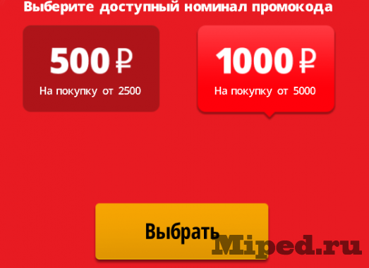 d0bad0b0d0ba d0b1d0b5d181d0bfd0bbd0b0d182d0bdd0be d0bfd0bed0bbd183d187d0b8d182d18c d0bad183d0bfd0bed0bd d0b4d0be 2000 d180d183d0b1d0bb 6610ee527ef28