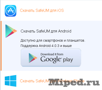 Как бесплатно получить номер телефона для регистрации во Вконтакте