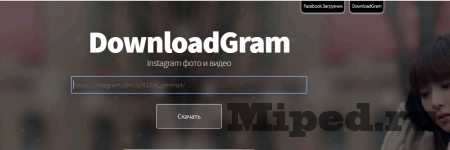 Как бесплатно скачать фотографии из Instagram за пару секунд 5 d0bad0b0d0ba d0b1d0b5d181d0bfd0bbd0b0d182d0bdd0be d181d0bad0b0d187d0b0d182d18c d184d0bed182d0bed0b3d180d0b0d184d0b8d0b8 d0b8d0b7 instagram 6610f08420f95