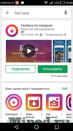 Как бесплатно скачать фотографии из Instagram за пару секунд 7 d0bad0b0d0ba d0b1d0b5d181d0bfd0bbd0b0d182d0bdd0be d181d0bad0b0d187d0b0d182d18c d184d0bed182d0bed0b3d180d0b0d184d0b8d0b8 d0b8d0b7 instagram 6610f084f2848