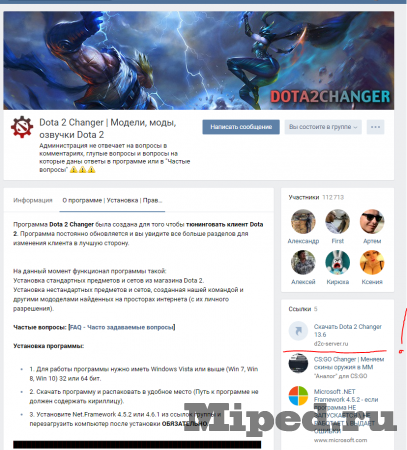 Как визуально получить весь платный контент для Dota 2