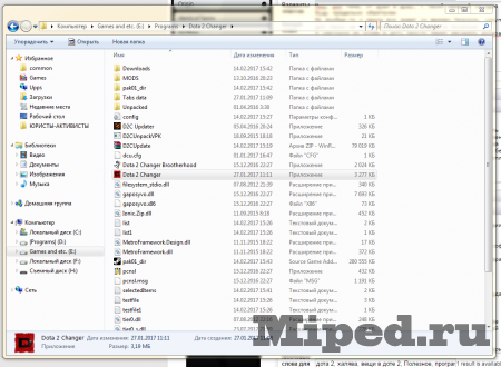 Как визуально получить весь платный контент для Dota 2