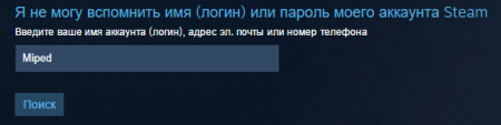 Как восстановить аккаунт Steam без подтверждения по телефону