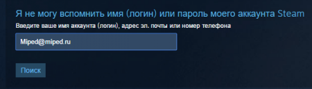 Как восстановить аккаунт Steam без подтверждения по телефону