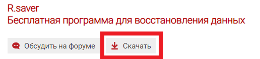 Как  восстановить утерянные файлы на  Windows бесплатно с помощью программы