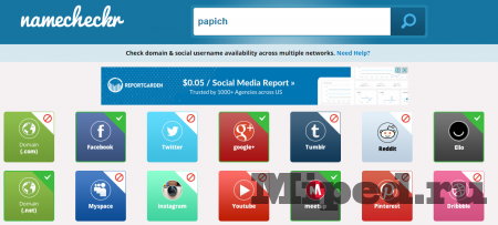 Как выбрать свободное название с помощью Namecheckr