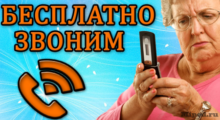 d0bad0b0d0ba d0b4d0b5d0bbd0b0d182d18c d0b1d0b5d181d0bfd0bbd0b0d182d0bdd18bd0b5 d0b7d0b2d0bed0bdd0bad0b8 d0bdd0b0 d0b3d0bed180d0bed0b4 6610f5d1cb1c9