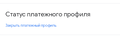 Как делать покупки в Google Play с максимальной выгодой